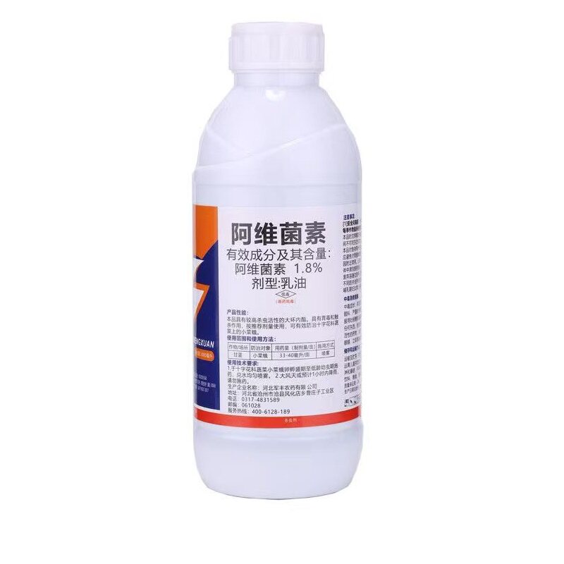1.8%阿维菌素杀虫药蔬菜小菜蛾