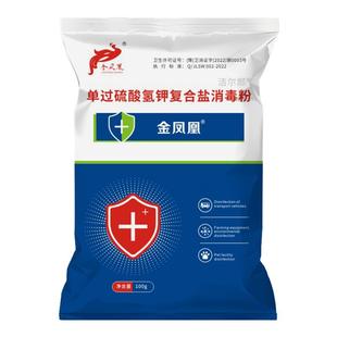 过硫酸氢钾消毒剂养殖场消毒粉鸡鸭场猪圈猪瘟杀菌消毒非瘟兽用药