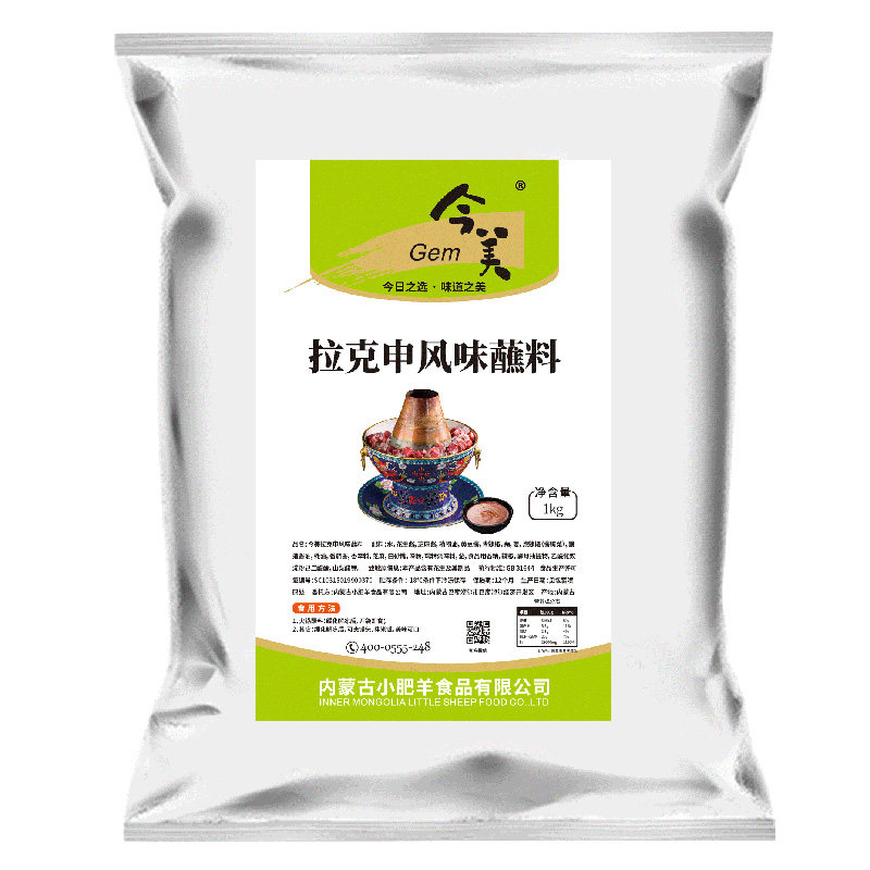 内蒙冰煮羊拉克申蘸料孜然味麻酱蘸料1kg火锅餐饮铜锅商用即食料