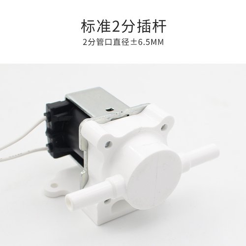 碧云泉净水器废水电磁阀科冲洗插300CC博杆净水机反渗透流量24vRO