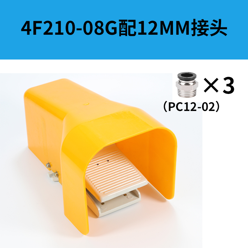 气动脚踏阀开关 4F210-08 两位五通FV320气缸换向阀门控制器FV420