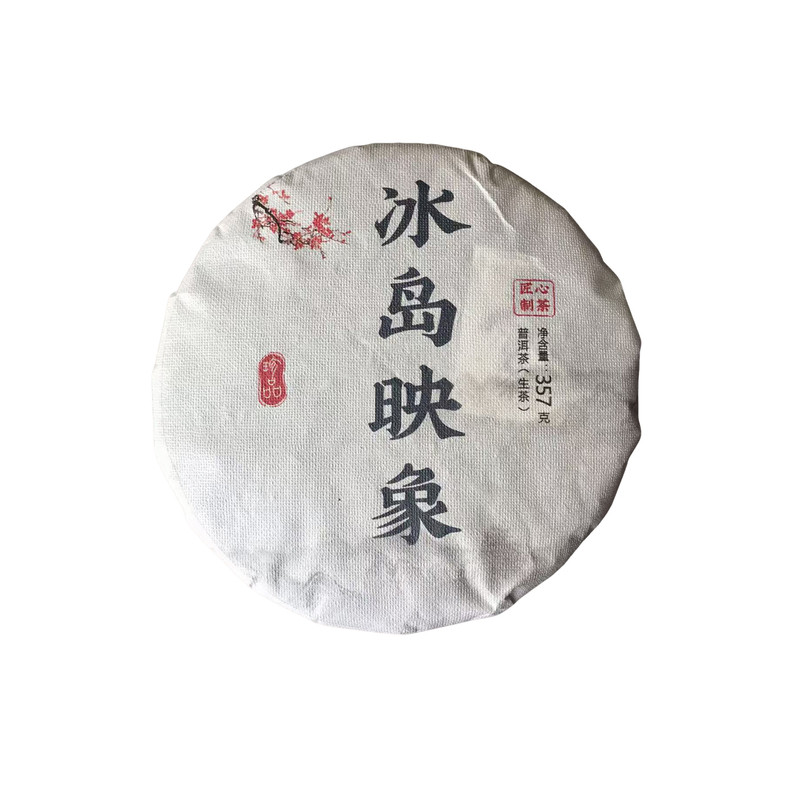 冰岛普洱生茶茶口粮茶
