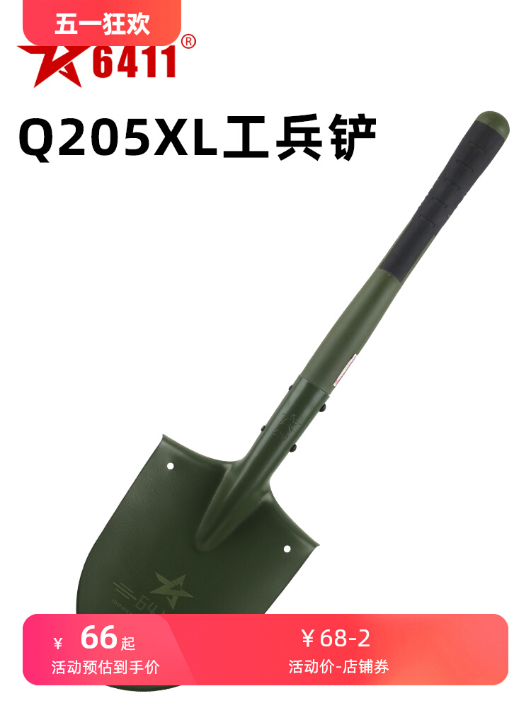 6411工厂Q205XL工兵铲新式兵工铲子战备小军锹钓鱼车载户外露营铲