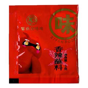 紫燕百味鸡香辣蘸料5g卤菜干碟火锅蘸料调味料烤肉辣椒面粉四川味
