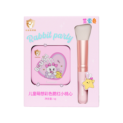 莱索兔儿童腮红双色一体安全无毒六一舞台妆彩妆表演出不含滑石粉