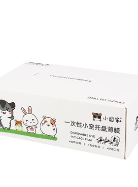 小囧家一次性清洁袋托盘薄膜