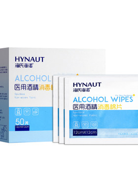 海氏海诺75%医用酒精消毒棉片