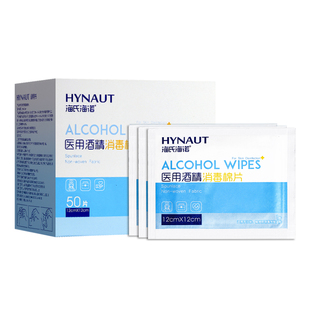海氏海诺医用酒精消毒棉片75%一次性皮肤清洁杀菌湿巾独立装100片
