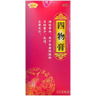 思齐堂四物膏正好煎膏剂旗舰店合剂官方中成药调经养血妇科正品