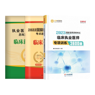 刷题包】人民医学网临床执业医师2026年章节习题中心题库临床执业医师考试资料2026年模拟试卷机考仿真密卷国家临床职业资格证教材