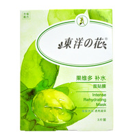 七分妝蝸牛嫩滑保濕補(bǔ)水亮膚面膜