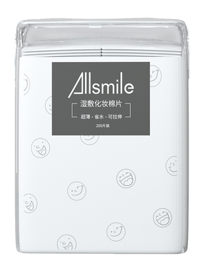 Allsmile湿敷棉片可拉伸敷脸巾木乃伊化妆棉薄款专用卸妆棉面膜纸