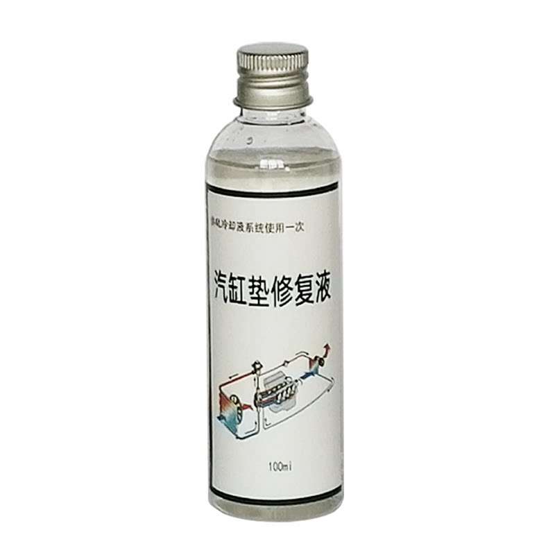 汽车发动机高温开锅水箱漏水气缸垫修复液轻微冲床呲了防冻液堵漏