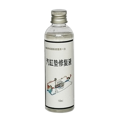 发动机汽缸垫冲床高温开锅修复液