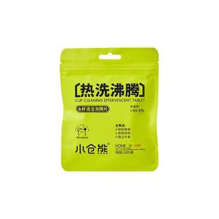小仓熊水杯保温杯去洗杯子茶渍茶垢除垢清洁剂清洗剂泡腾片神器
