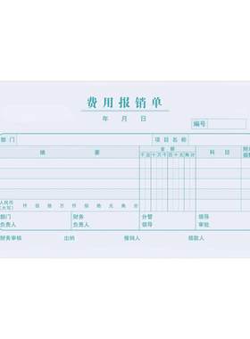 西玛凭证发票大小规格