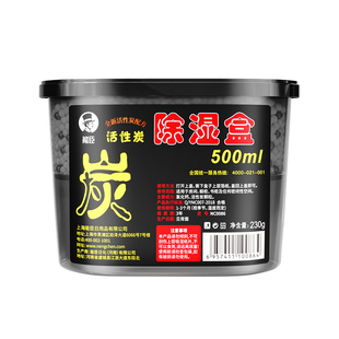 能臣除湿盒干燥剂防潮防霉包吸潮包房间宿舍学生吸湿袋衣柜除湿剂