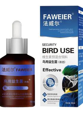 营养鹦鹉鸟类法威尔益生菌电解质