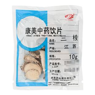 康美药业 三棱 10g 中药材店铺官方智慧大药房旗舰店官网中药饮片