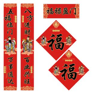 新款对联高档春联新年装饰2026马年春节过年农村大门对子福字门贴