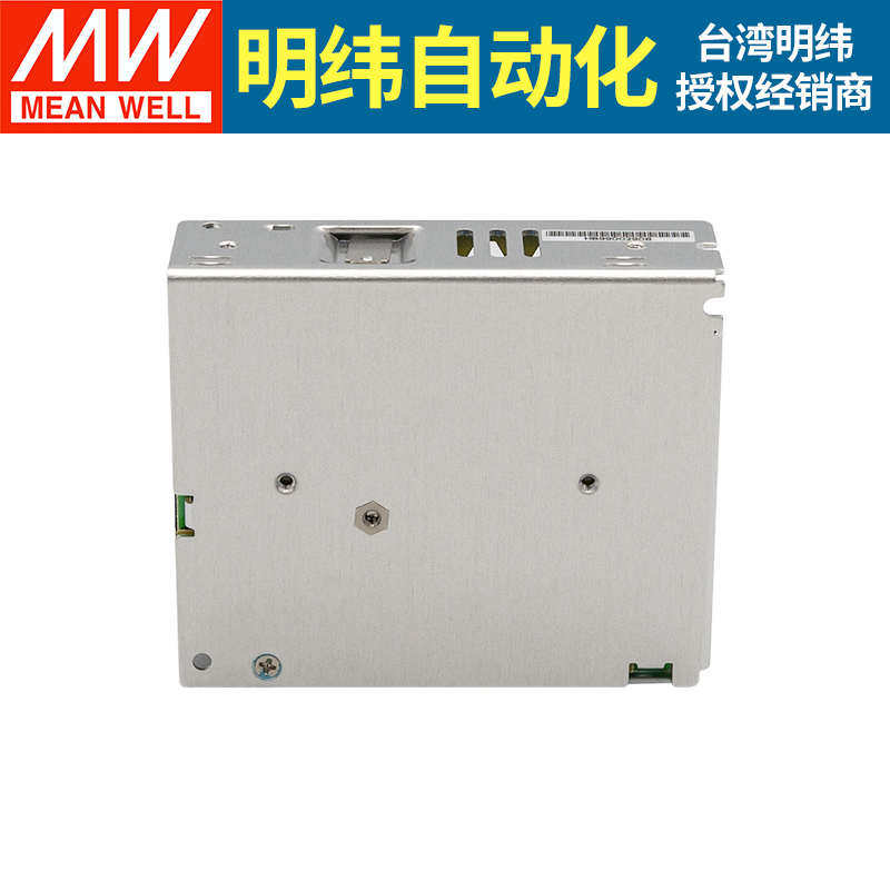 明纬LRS开关电源24v小型50W75W100W变压220转5V12V15V36V48V10a5a