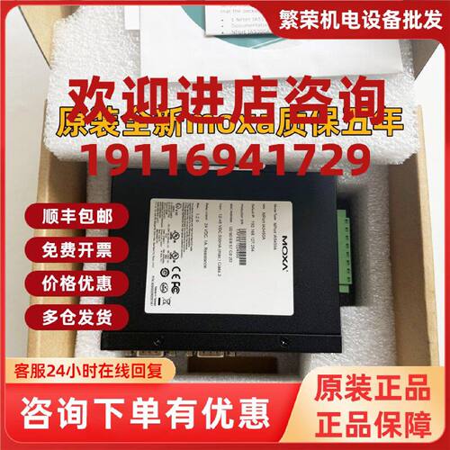 议价原装摩莎 MOXA NPORT IA5450A 串口联网服务器4口RS-232/422/