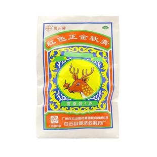 正品】白云山何济公红色正金软膏蚊虫叮咬鹿头牌鼻塞兴奋止痒药膏