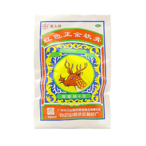 正品】白云山何济公红色正金软膏蚊虫叮咬鹿头牌鼻塞兴奋止痒药膏