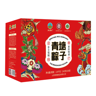 山西特产临县青塘村大黄米粽子糯米甜蜜红枣纯手工新鲜端午节礼盒