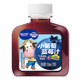 轻上牛牛小葡萄蓝莓汁添加叶黄素酯儿童学生小瓶装果汁饮品旗舰店