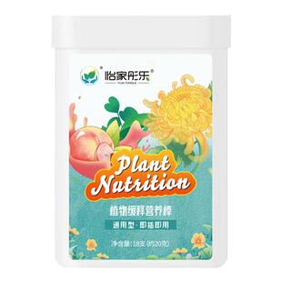 植物缓释棒营养棒家用通用型氮磷钾花肥料绿植花卉缓释肥复合肥