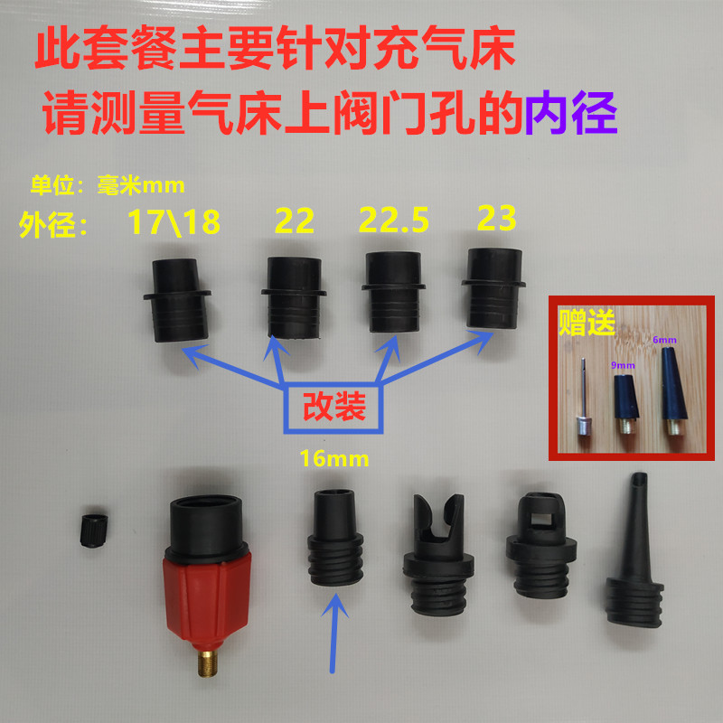 车载充气泵转换头冲锋舟浆板橡皮艇桨板SUP气嘴游泳圈气嘴充气床