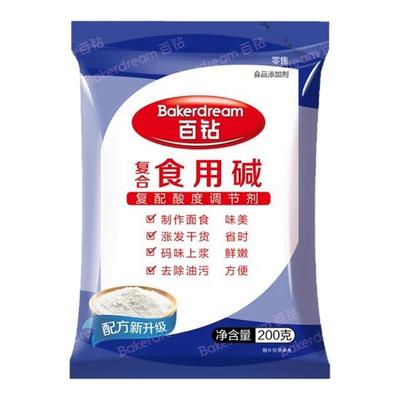 百钻复合食用碱碳酸钠200g克烘焙家用碱面厨房清洁去污除垢果蔬