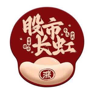股市长虹护腕鼠标垫硅胶创意牛市电脑股票键盘手托记忆棉支持定制