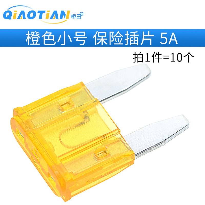 12V24V48V60V逆变器保险丝汽车载锂电池插片20A25A30A35A40A50A