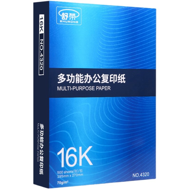 包邮A5纸打印复印纸a5纸a4纸a3打印纸16k打印白纸a4打印纸草稿纸70g单包500张办公用品B5打印纸整箱批发舒荣