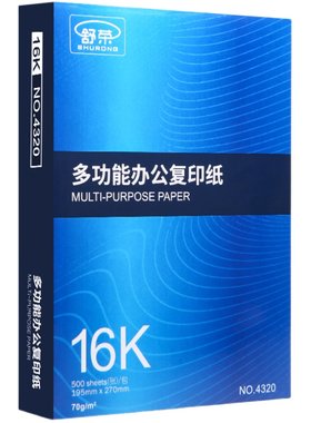 70g办公用品整箱打印复印纸包邮a