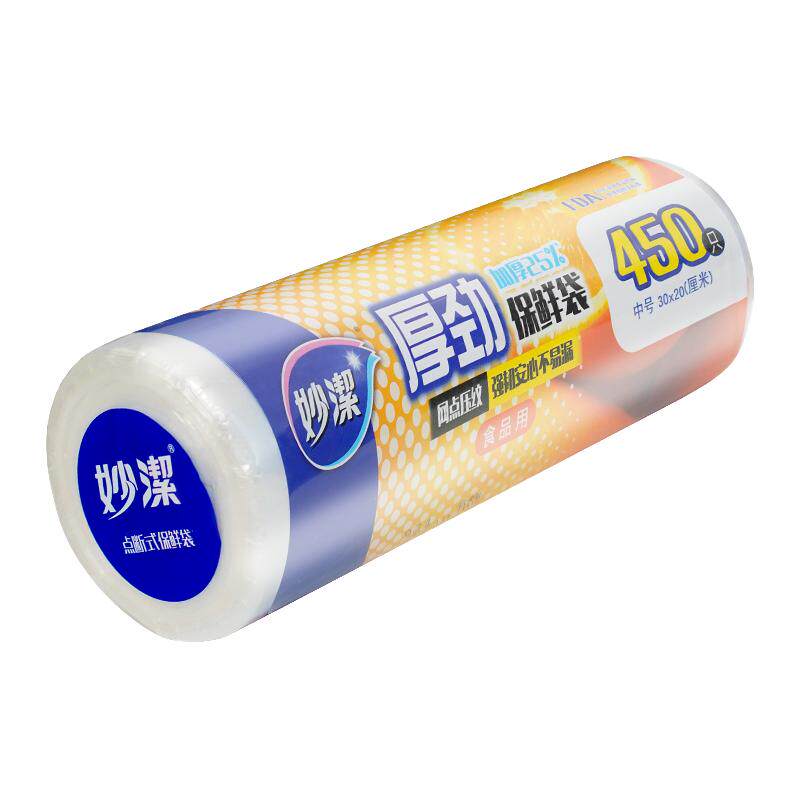 妙洁厚劲保鲜袋点断式食品袋特大号大号中号任选微波炉食品储物袋