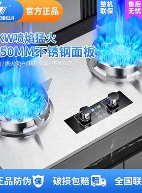 申花燃气灶双灶家用节能猛火煤气灶液化气天然气大火力台式嵌入式