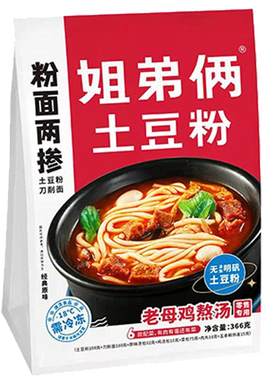 河南鲜冻砂锅土豆粉更鲜更美味