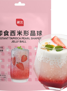 展艺西米露即食奶茶专用芋圆杨枝