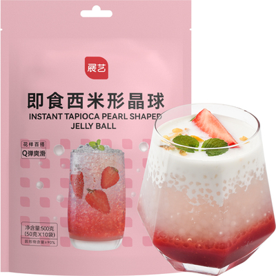展艺西米露即食奶茶专用芋圆杨枝