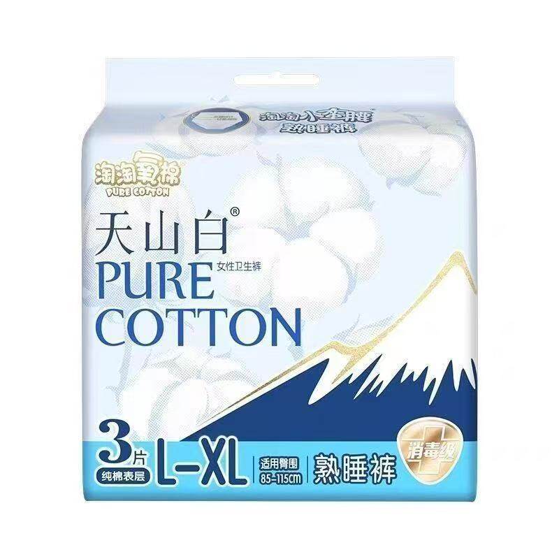 淘淘氧棉小蛮腰消毒级纯棉熟睡安心裤夜用裤型卫生巾M/L/XL整箱装