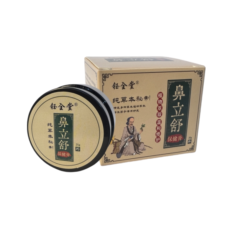 打喷嚏流鼻涕倒流鼻甲肿大过敏性鼻干鼻痒鼻塞通鼻中草膏儿童成人