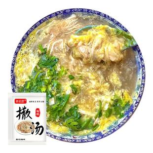 正宗撒汤安徽料包阜阳特产调味商鸡蛋sa汤商用早餐店速食家用方便