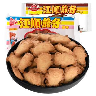 江顺熊仔饼干小熊奶香8090后老式饼干巧克力手指饼童年怀旧小零食