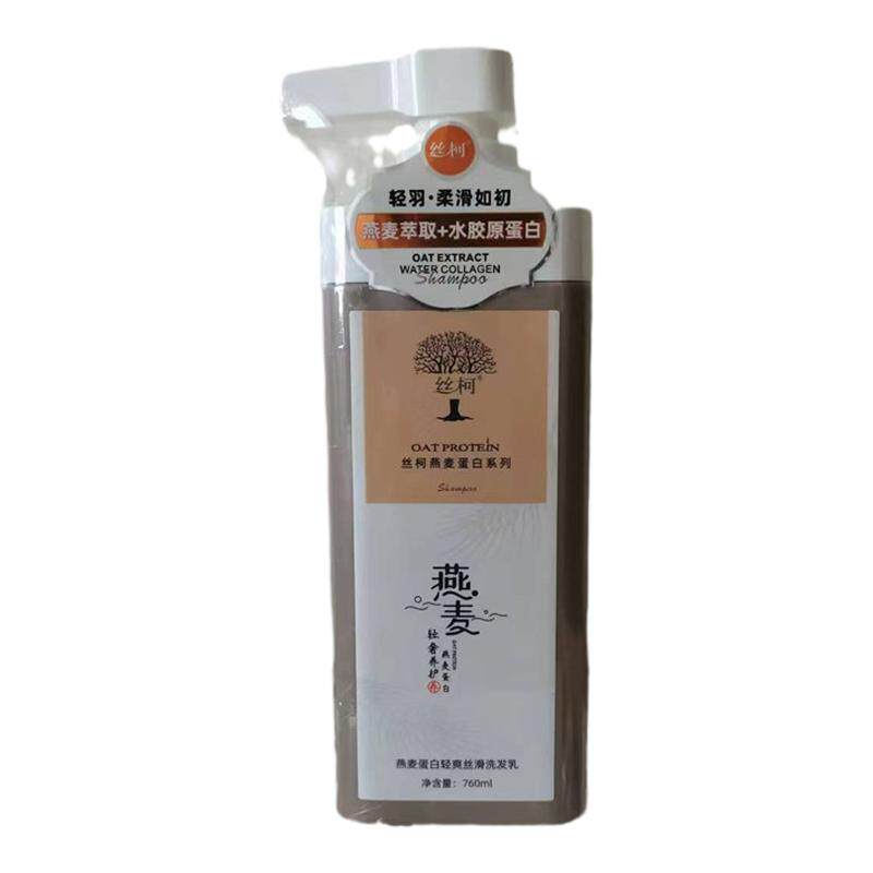 正品丝柯燕麦蛋白系列轻奢洗护轻爽丝滑洗发乳控油蓬松顺滑柔顺