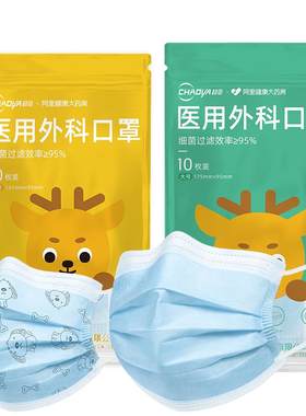 大药房专供】医用外科口罩无菌级