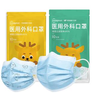 超亚医用外科口罩一次性医疗成人女秋冬透气灭菌级正品官方旗舰店