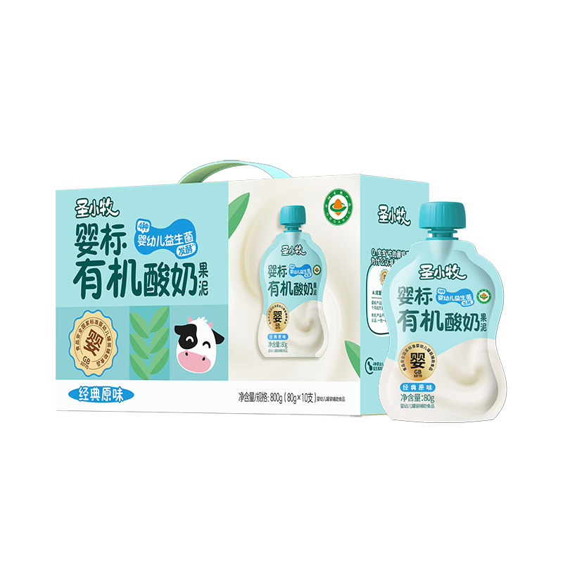 圣小牧有机宝宝酸奶婴儿酸奶儿童无添加酸奶4种益生菌年货礼盒
